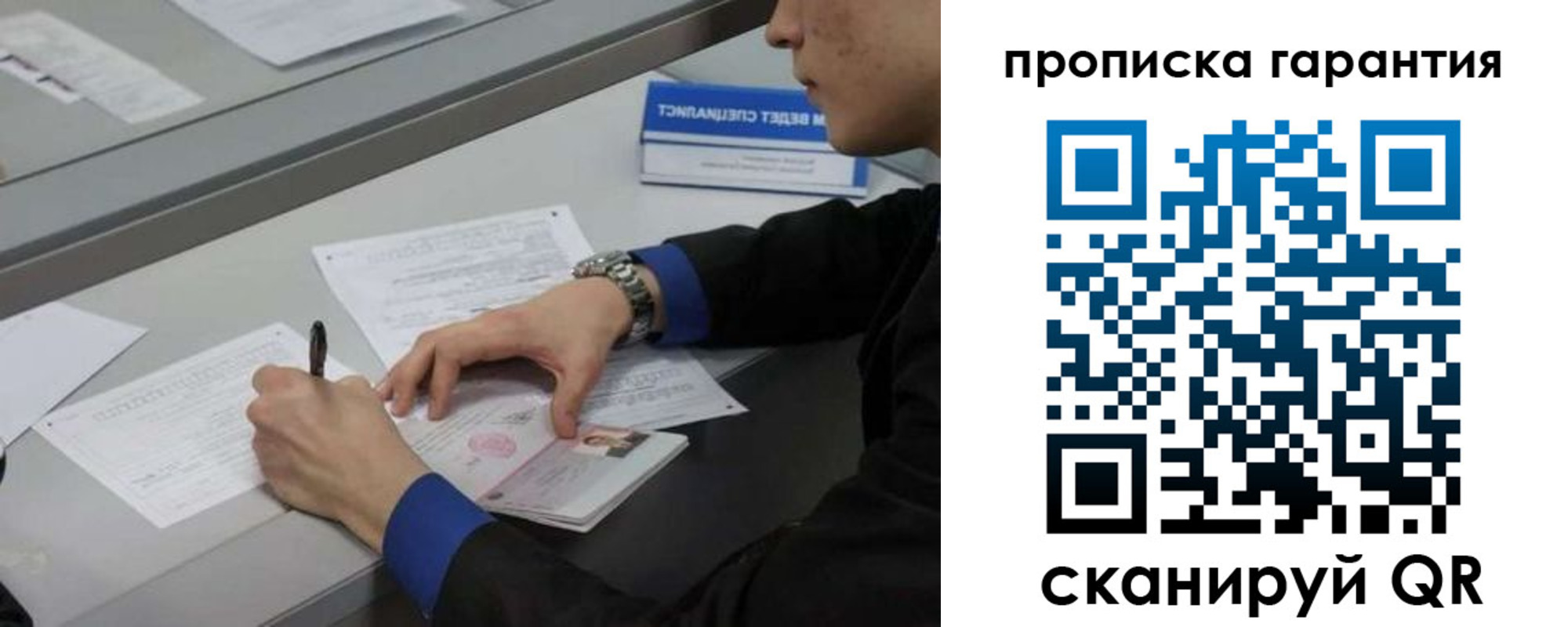 прописка штамп в Кувандыке