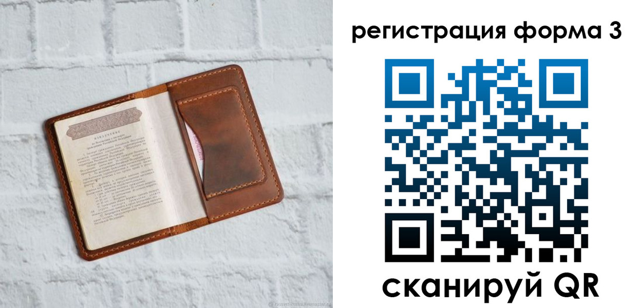 временная регистрация гарантия в Кувандыке