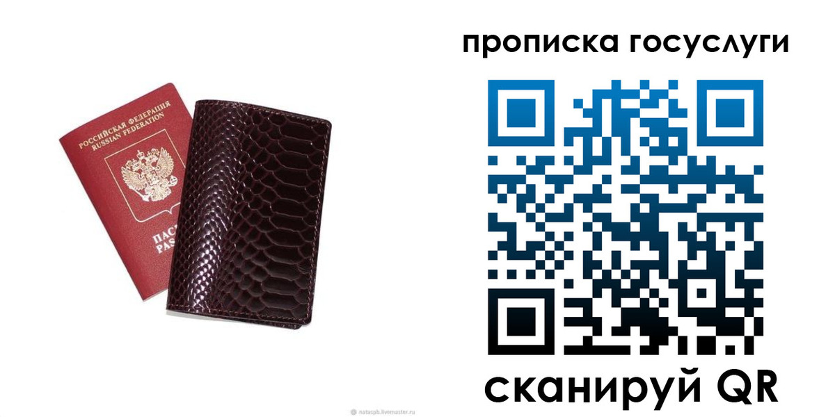 временная прописка в Кувандыке