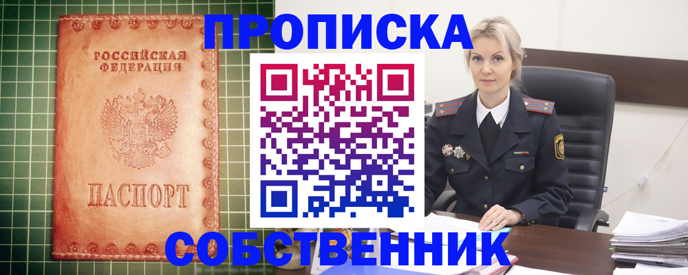 временная регистрация поиск в Кувандыке