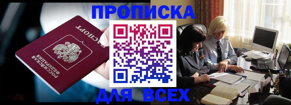 временная регистрация законно в Кувандыке