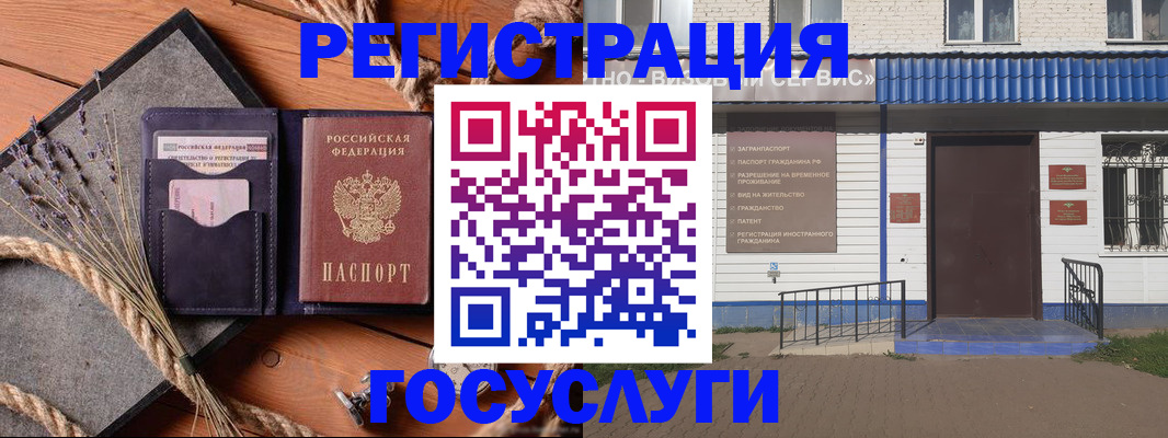 прописка штамп в Кувандыке