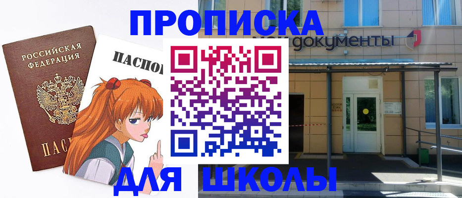 прописка иностранных граждан в Кувандыке