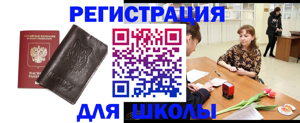 временная регистрация в квартире в Кувандыке