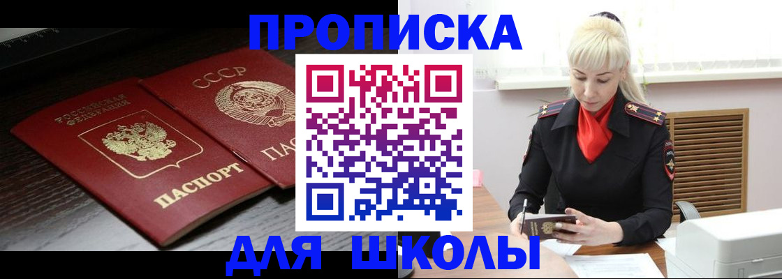 прописка для кредита в Кувандыке